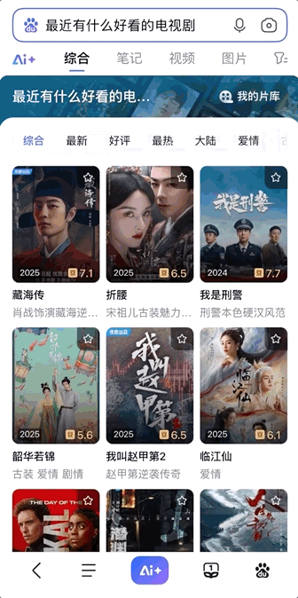 百度搜索近10年最大改版，自己革自己的命？