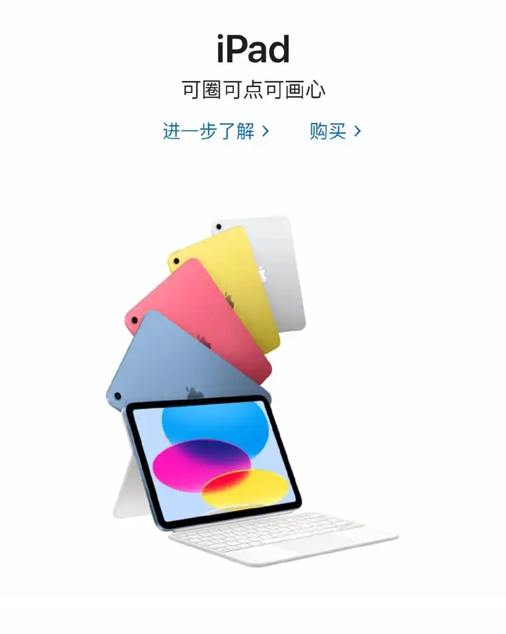 苹果平板ipad哪个好？ipad哪一款最值得入手