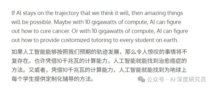 前谷歌 CEO 施密特：AI 像电与火，这 10 年决定未来 100 年