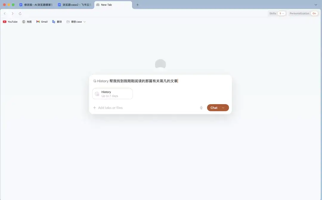 花了3天时间，万字长文一口气评测四大AI浏览器：Dia、Fellou、Comet、Edge。