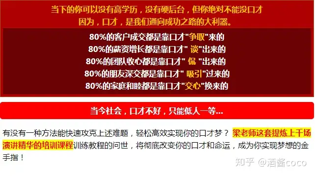 如何提高即兴语言表达和现场发挥能力? 如何提高即兴语言表达和现场发挥能力?