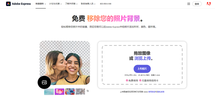 实测:免费自动抠图、一键移除照片背景的AI工具!