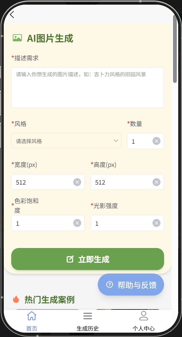 离谱，只需一句话就能生成App了？