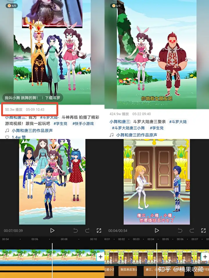 宝妈通过做快手小游戏涨粉10万,实现稳定副业收入