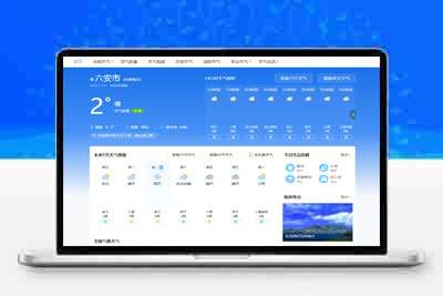 天气预报泛目录站群源码【开源版】