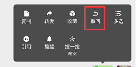 微信超时撤回挽救办法（微信20分钟竟然撤回了）