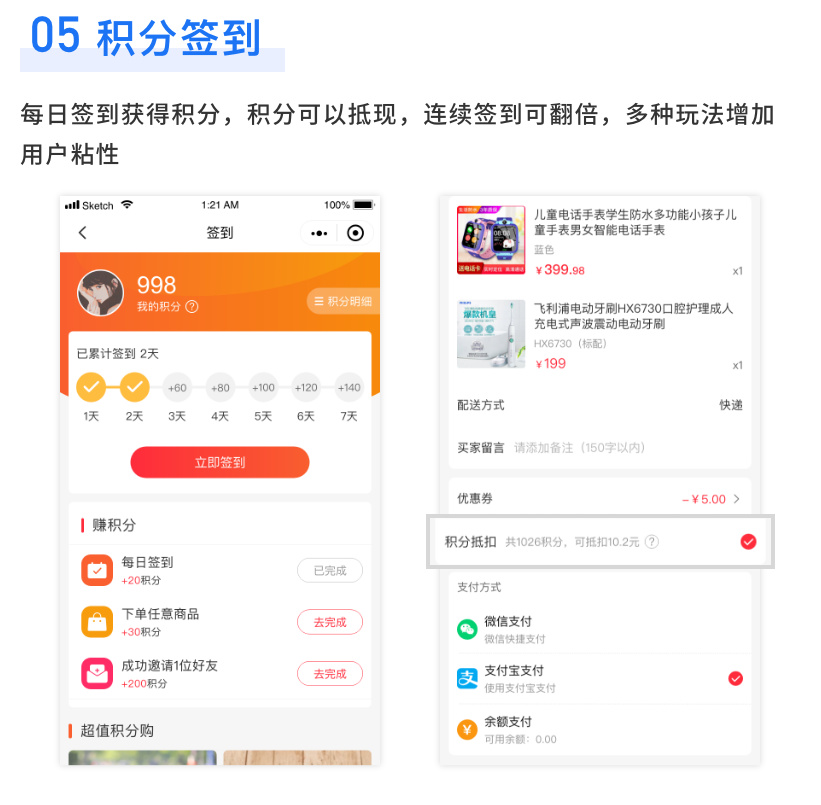 图片[6]-最新商城源码+小程序+安卓APP+苹果APP-站长源码