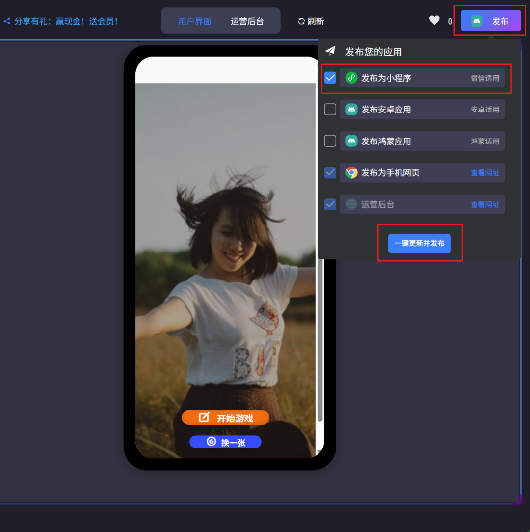 离谱，只需一句话就能生成App了？