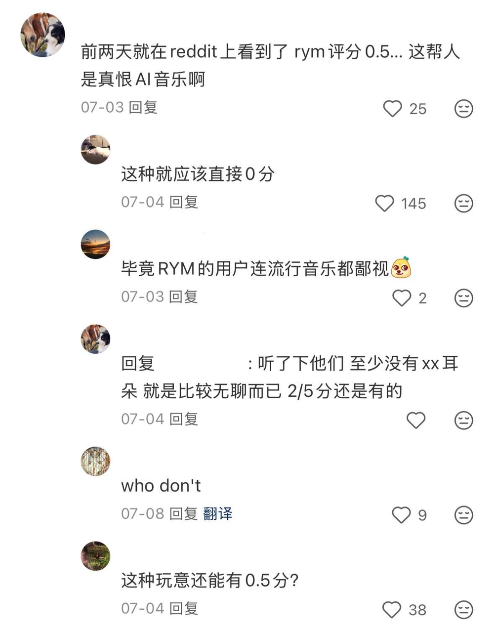 一个不是人的乐队，拉开人类与AI的大战