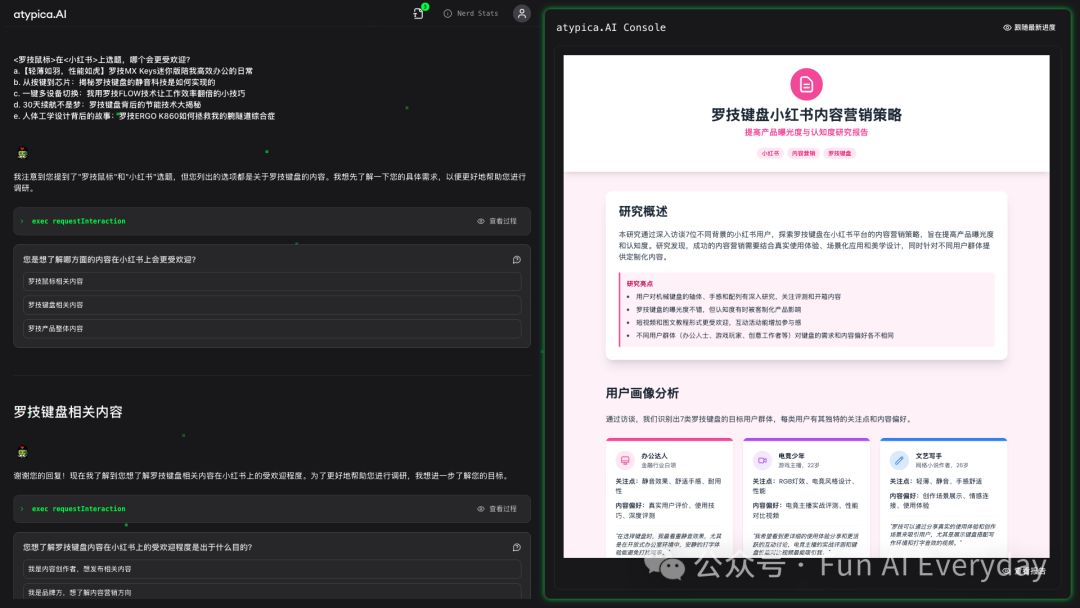 atypica.AI：国内宝藏 AI 独角兽