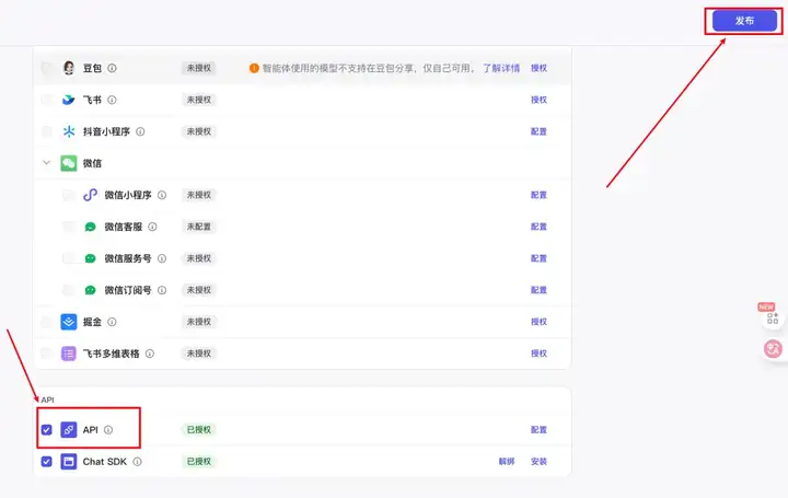 劲爆！AI Agent可接入微信变现了【喂饭级教程】