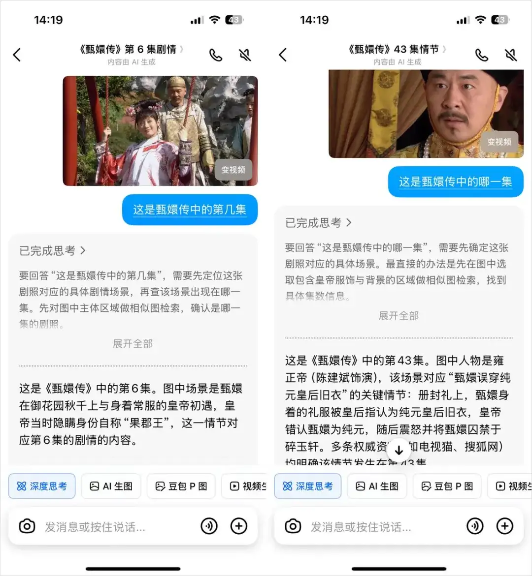 豆包悄悄上线的这个新功能，也能用眼睛推理全世界了。