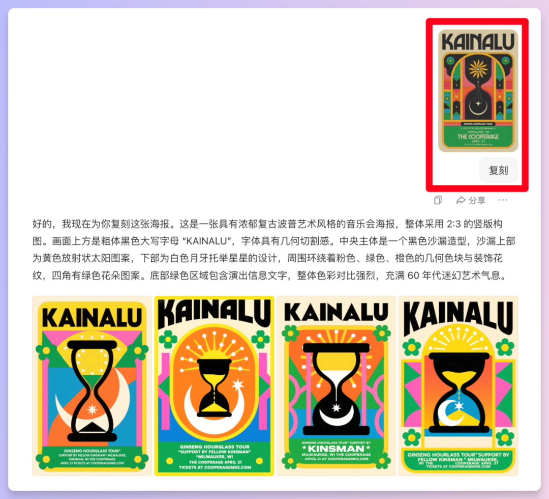 豆包超能创意2.0，批量输出效率拉满，创意理解全面进化！