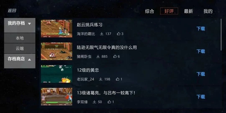 图片[5]-〔软件〕悟饭游戏厅 v4.7.8 解锁金手指+去更新版！-山海之花 - 宝藏星球屋