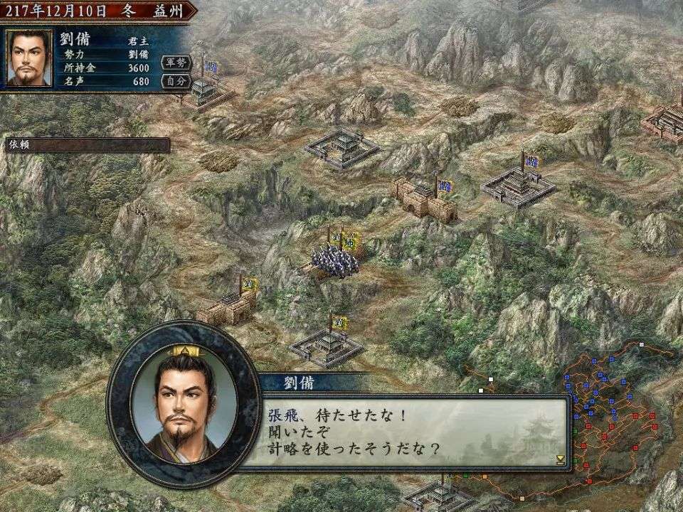 图片[49]-光荣《三国志》系列，从1到14代游戏资源合集，55.6GB大小！！ - 山海之花 - 宝藏星球屋-山海之花 - 宝藏星球屋