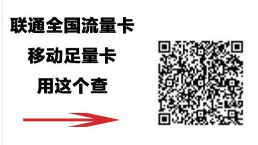 流量卡物流查询及充值地址+流量卡专属客服