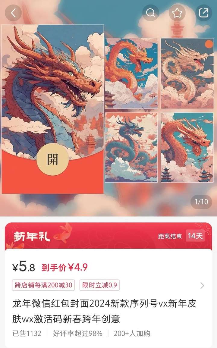 图片[3]-教你用AI制作微信红包封面，分分钟躺赚千元（附红包封面）-就爱副业网