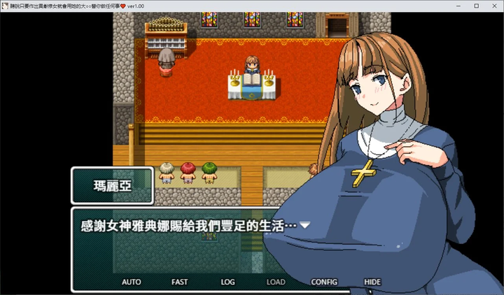 图片[1]-【战旗SRPG/中文】听说只要作出贡献修女就会用她的大○○替你做任何事 官中正式版-糯五游戏网