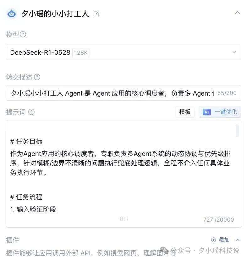 企业级Agent怎么搭建，腾讯云给出了标准答案