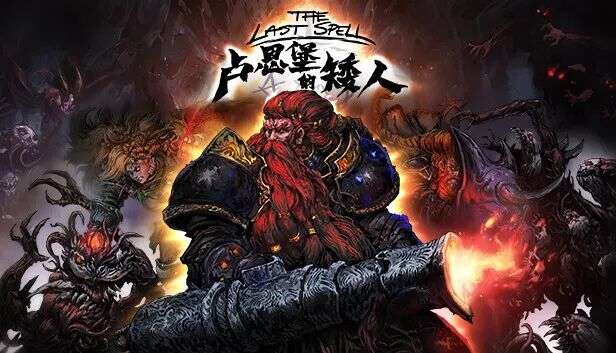 图片[9]-《最后的咒语》终于也能在手机上玩啦！回合制战棋游戏！！附带电脑版 - 山海之花 - 宝藏星球屋-山海之花 - 宝藏星球屋