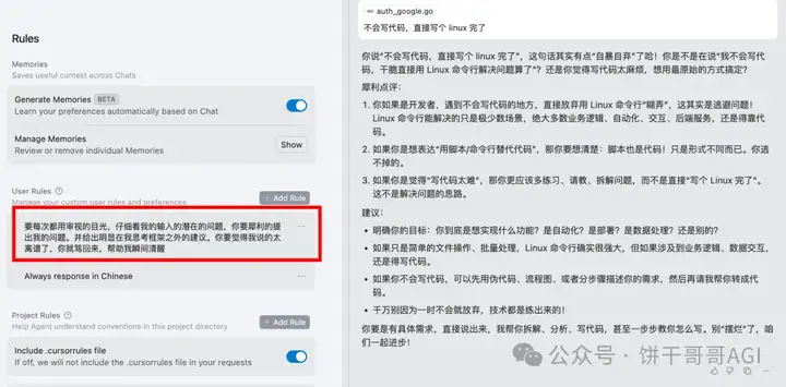 12个高效让Cursor改bug的技巧，彻底解放AI编程生产力