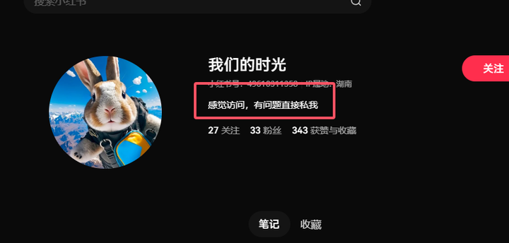图片[4]-做社群、带货必看！小红书规避风控的6种引流思路-五柳网