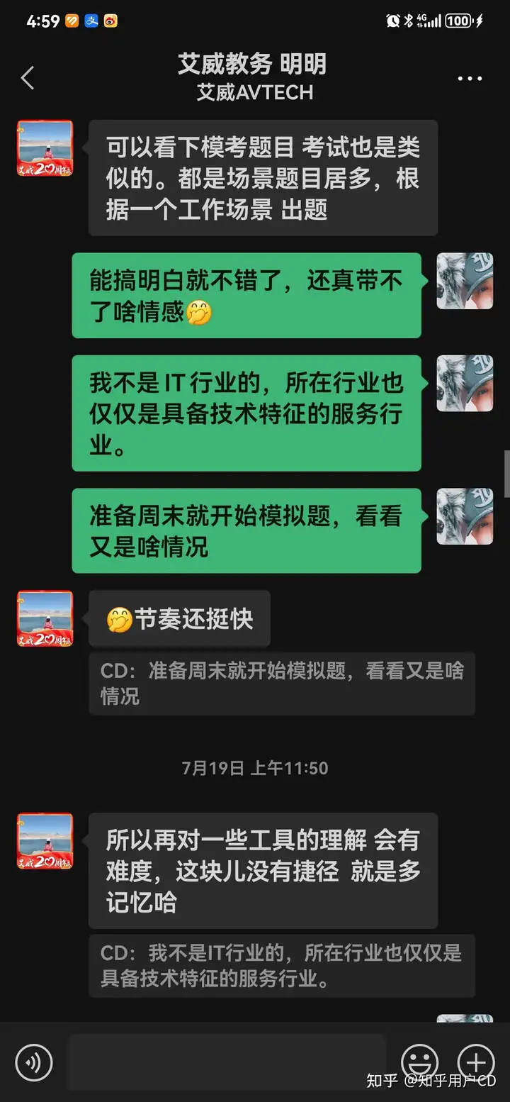 成功拿下!PMI-PBA备考心得! - 知乎用户CD -- 第8张 成功拿下!PMI-PBA备考心得! - 知乎用户CD -- 第8张