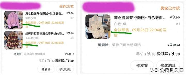 淘宝清仓捡漏低价买衣服是真的吗？卖尾货衣服挣钱吗