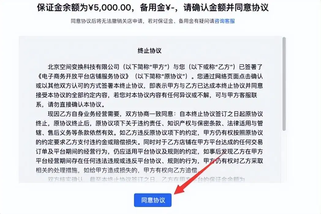 抖音500保证金退不了（抖音橱窗一个月卖不出会有影响吗）