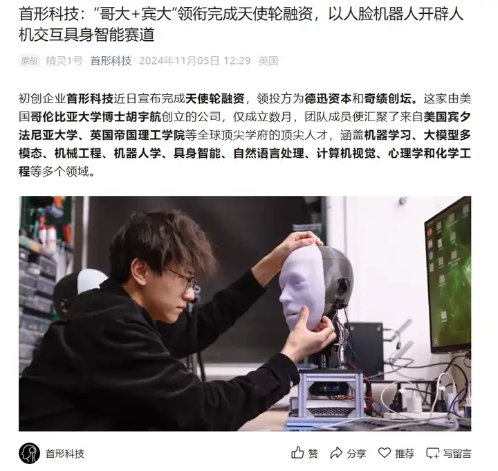 在抖音追到真“养成系”学霸：哥大博士驯化AI，机器人有情绪了？