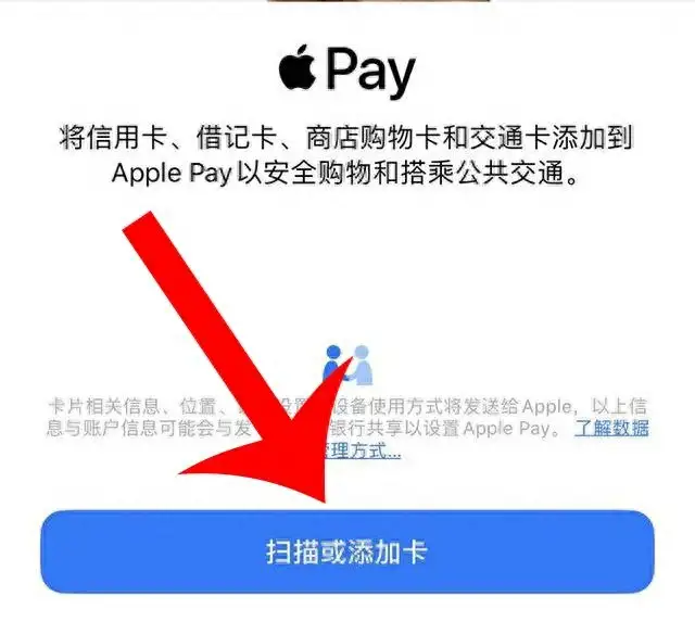 苹果13nfc怎么添加门禁卡（iPhone设置门禁卡教程）