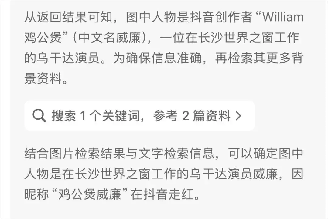 豆包悄悄上线的这个新功能，也能用眼睛推理全世界了。