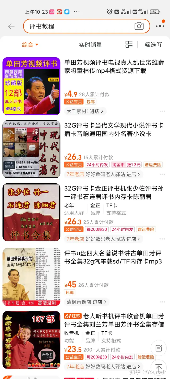 有没有教怎么说评书的教程？ - 知乎