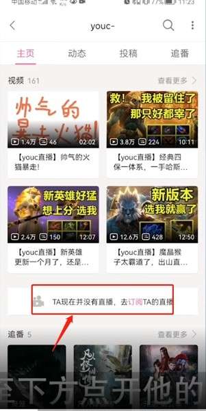 B站怎么看直播回放？b站哪里看直播回放