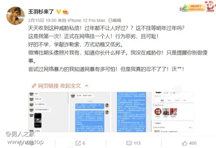 图片[3]-王羽杉直播吃鸡是怎么回事？？读邮件高清版录播-美图集