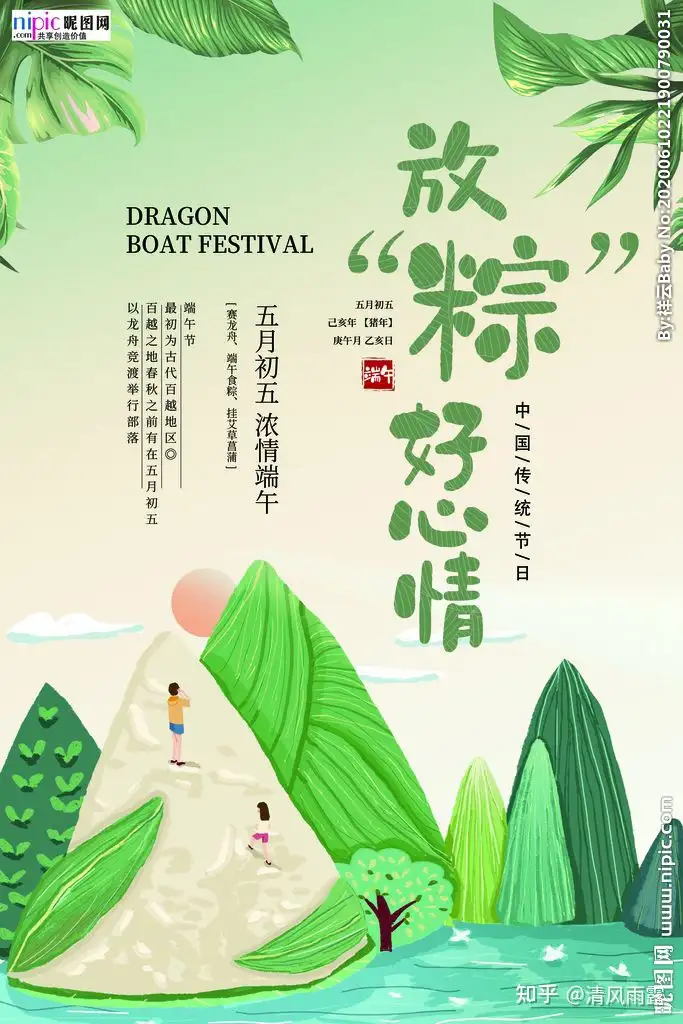 有什么适合端午节发的文艺文案？