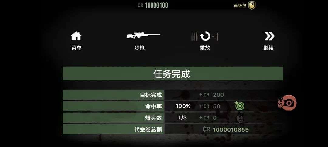 图片[8]-安卓手机游戏《孤狼 LONEWOLF》手绘风格+狙击暗杀+策略射击玩法，最新无限货币版 - 山海之花 - 宝藏星球屋-山海之花 - 宝藏星球屋