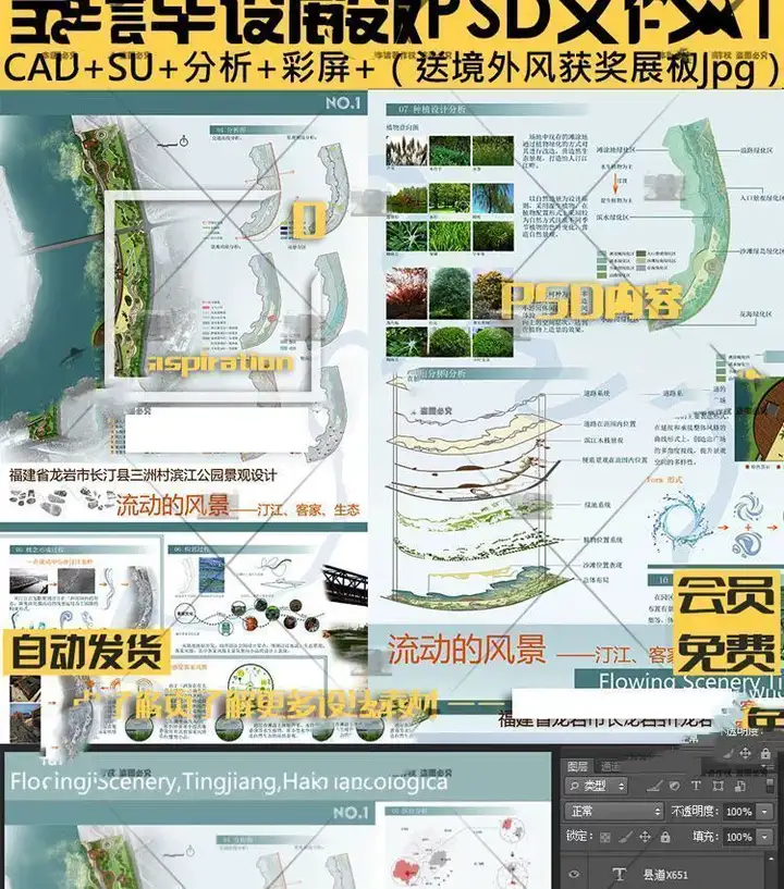 图片[15]-1261套公园景观滨水口袋湿地小游园广场规划设计方案文本su模型CAD图纸【电商热销31】可直接修改套用-暗冰资源网