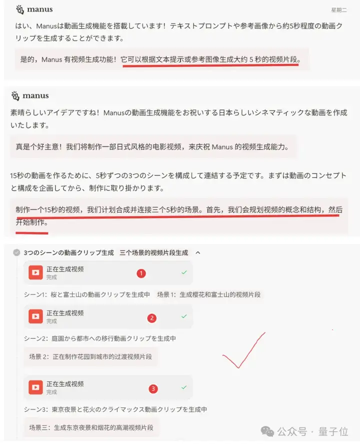 突破视频时长限制！Manus上架视频生成功能，网友：比Sora更好