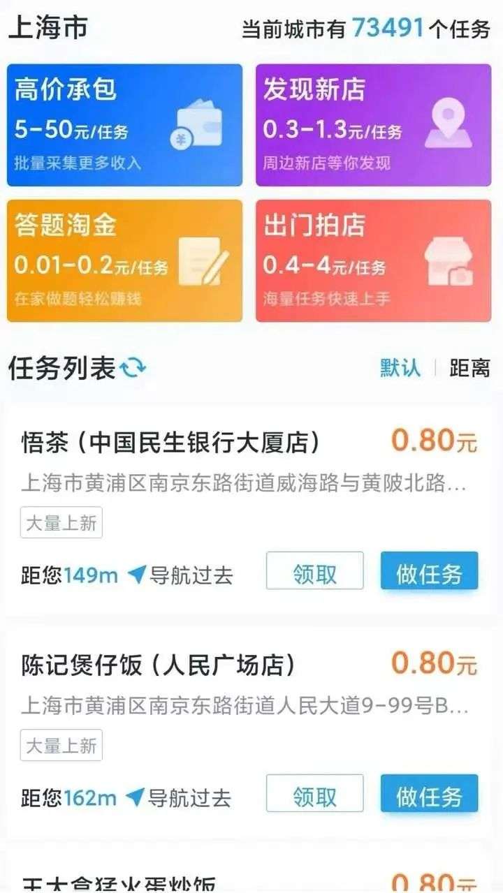 美团拍店任务为什么没人做？美团拍拍真能赚钱吗