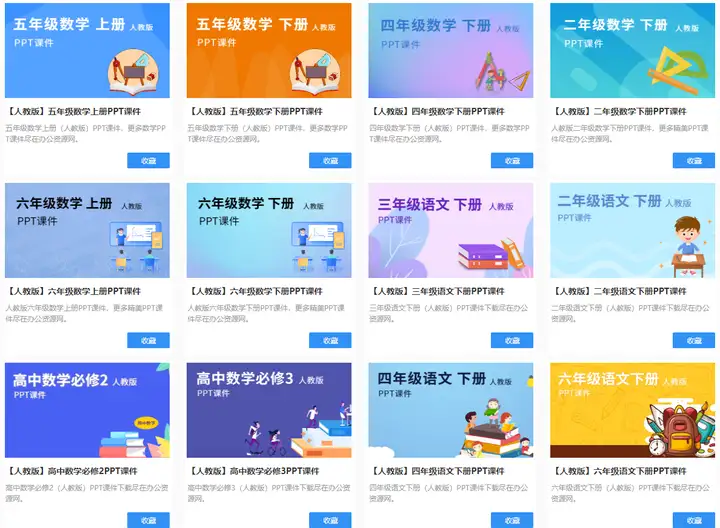 老师们,你们都是在哪里找课件、教学案等教学资源的啊?6 老师们,你们都是在哪里找课件、教学案等教学资源的啊?