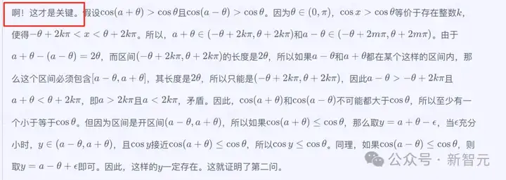AI真有希望考清北了！豆包1.6多模态推理发威，闯关数理化带图大题