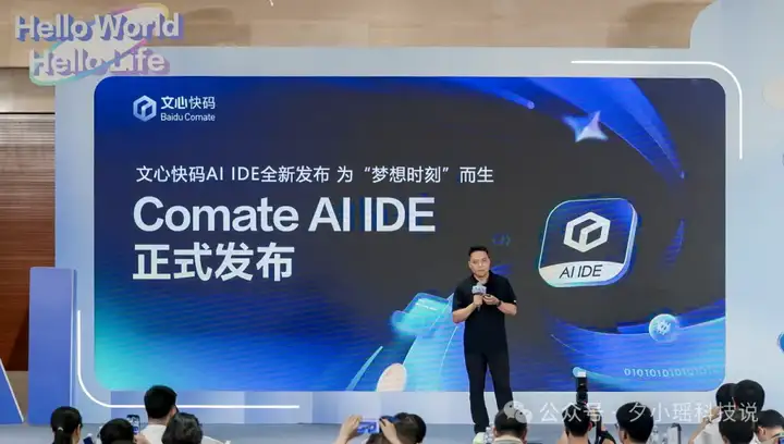 刚刚，百度发布Comate AI IDE，这4个功能，让我把Cursor卸了。