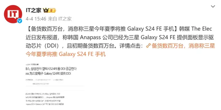 Galaxy S24 FE什么时候发布（附：三星Galaxy S24系列配置详情）