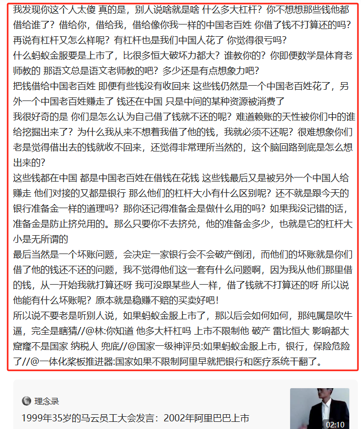 爆雷的恒大被轻轻揭过，为何对没爆雷的蚂蚁金服心怀执念？-墨铺