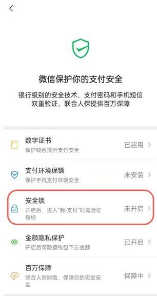 微信手势密码在哪里设置（微信支付手势密码）