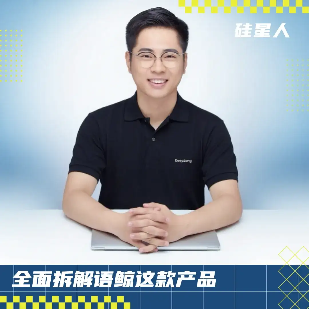 对话深言科技岂凡超 ：AI打破人与信息的关系，语鲸想帮你对抗焦虑