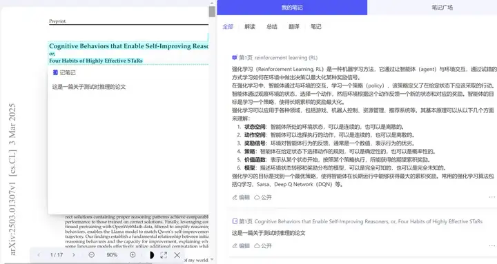 论文读得慢，可能是工具的锅，一手实测科研专用版「DeepSeek」