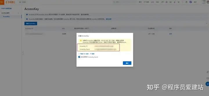 手把手教你搭建网站图床(PicGo+Typora+阿里云OSS)新手小白一看就会
