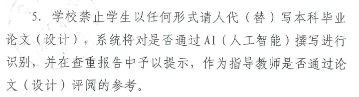 最近论文被判定“AI生成”的大学生，天下第一命苦